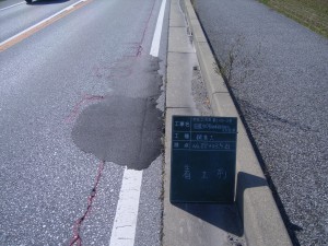 着工前 国道307号 地域自立活性化交付金工事